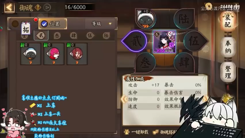 尘无心的阴阳师新手篇 (41)