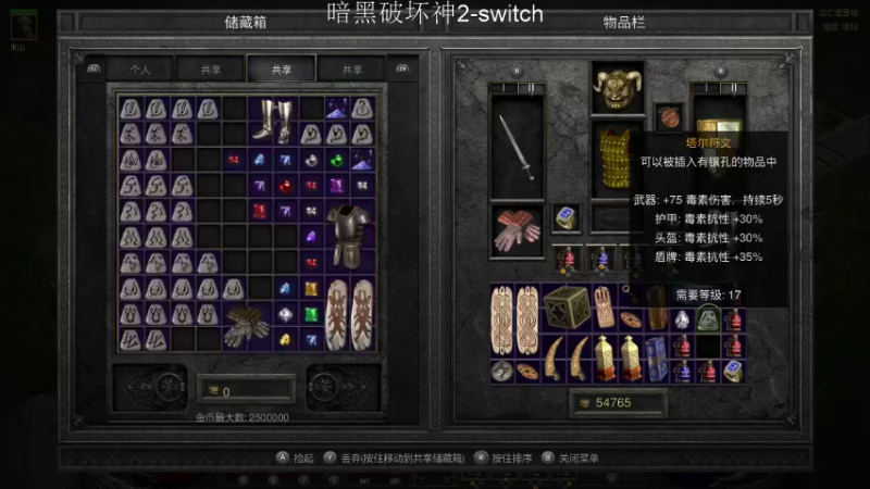 【2021-10-03 12点场】老鹤K：NS暗黑破坏神2重制开荒