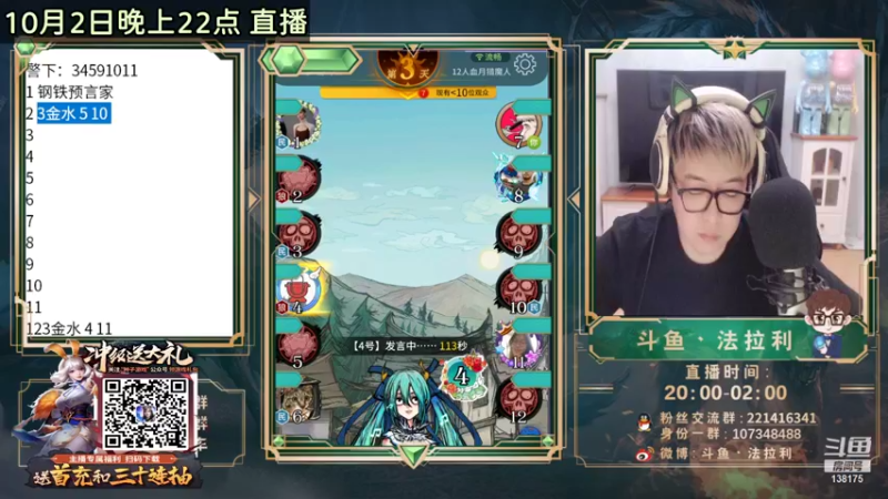 【2021-10-02 23点场】法拉利的直播间：公布一下国庆7天全部加班我能吃苦