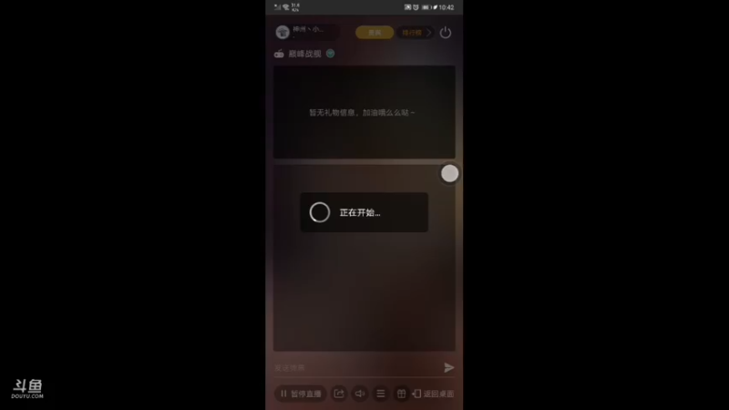 【2021-10-03 10点场】神州丶小狮子：用户23611316的直播间