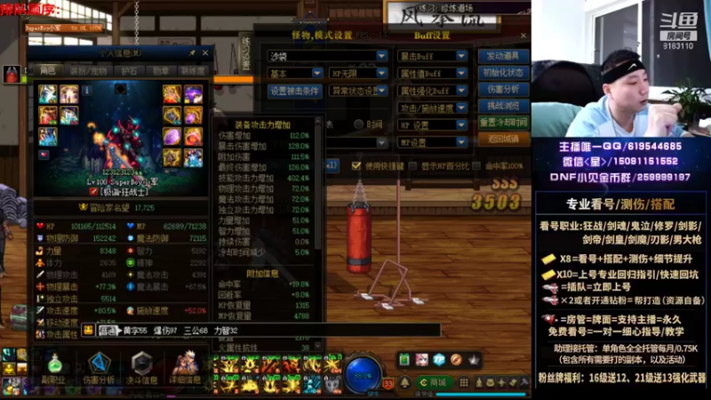 【2021-10-03 03点场】星灬叔：极限测伤、遴选、看号细节提升、回归指引