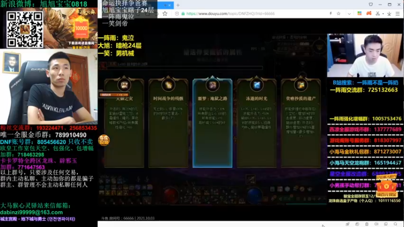 旭旭宝宝2021_10_03_直播录像