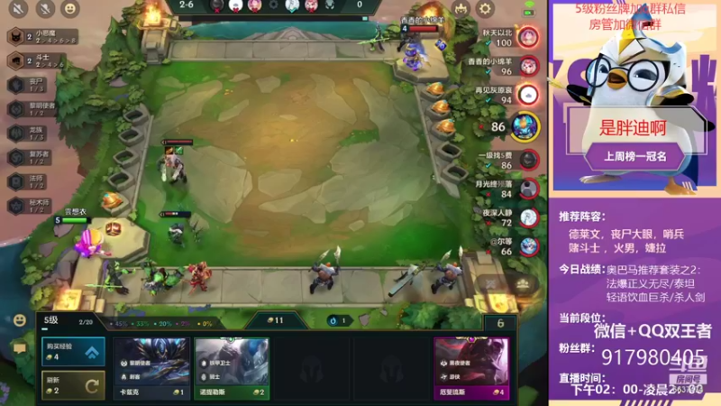 【2021-10-02 00点场】Xs雲烬：19:00限定男团带你玩转金铲铲