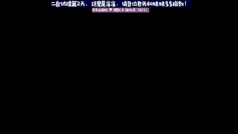 【2021-10-03 19点场】大甜甜甜圈儿：✨雀雀人工智障粤语姬参上✨