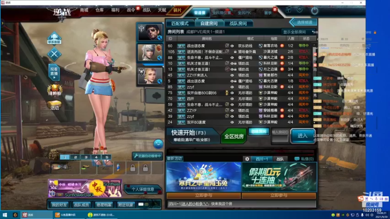 【2021-09-30 19点场】PE丶隨緣：小主播，奋斗中