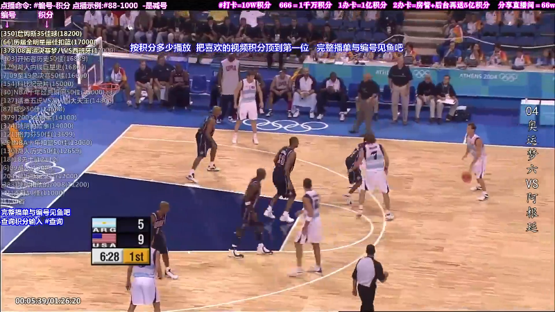 我在斗鱼看KB24丶黑曼巴直播文化