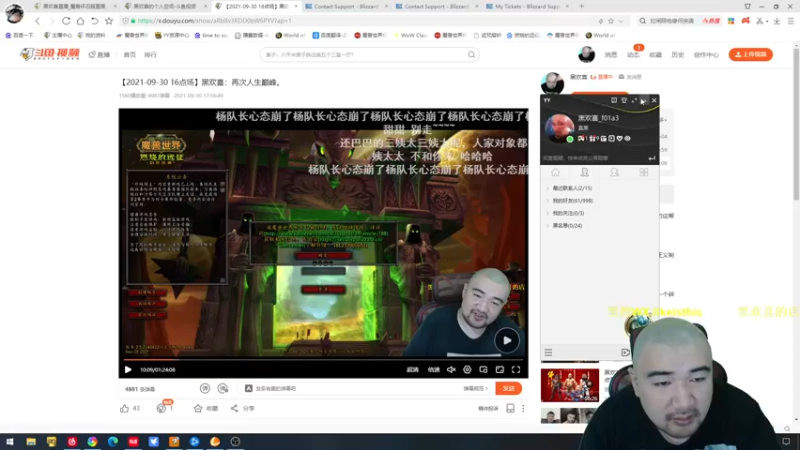 【黑欢喜 街头篮球】2021-10-02 12:16:15-2021-10-02 12:19:18
