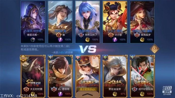 国服老狐狸：7-4米莱迪，别看名字，我这局可是MVP,可没混啊