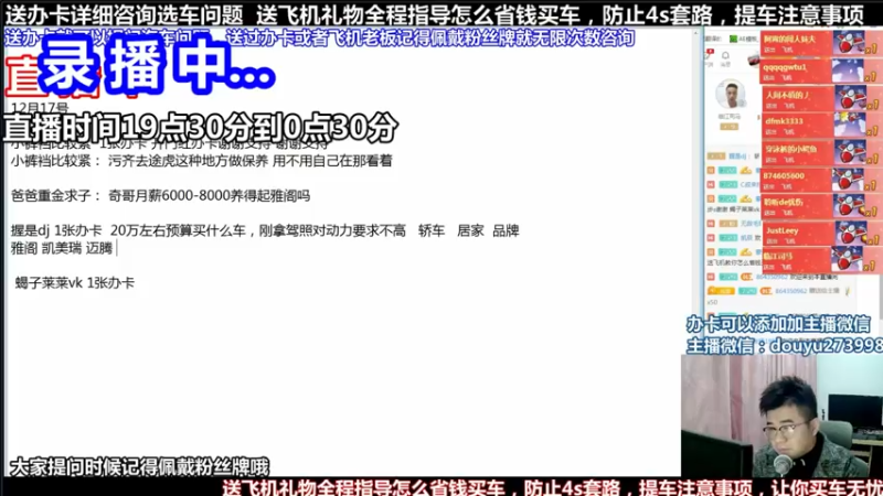 【2021-10-03 19点场】蒙奇你你你：斗鱼最专业车评主播 在线直播