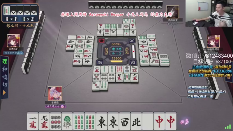 【2021-10-02 18点场】老杨怪：豪侠发车，晚点麻将！