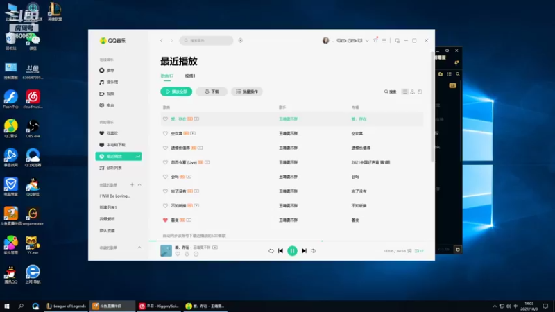 【2021-10-03 14点场】风中追风Fzz1：卷毛：峡谷上分！