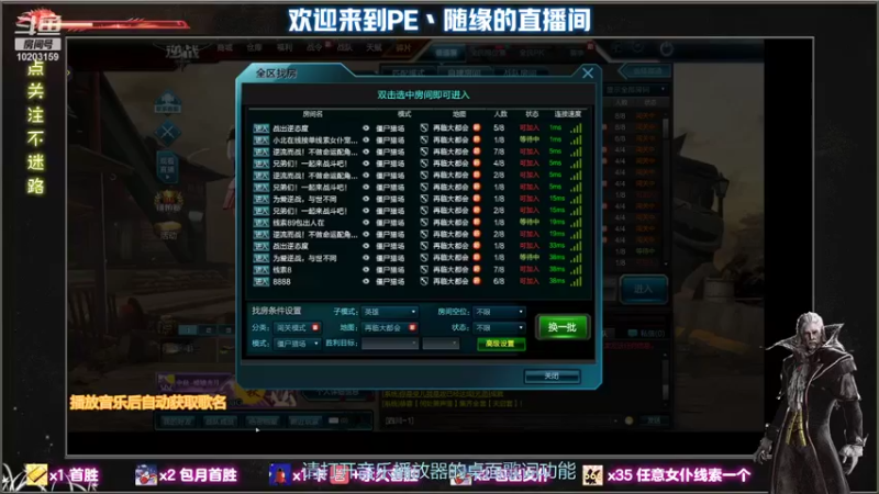 【2021-10-02 20点场】PE丶隨緣：抱歉，晚来的直播