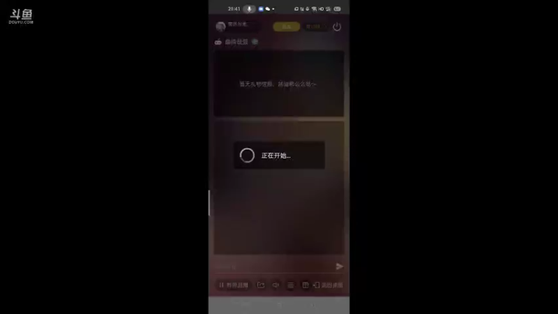 【2021-10-02 21点场】萌新的海战传奇：萌新海战的直播间