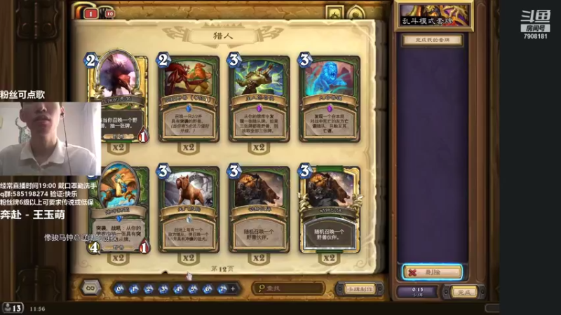 【2021-10-02 11点场】发牌员仅一：再用缺德冲个传说！标准