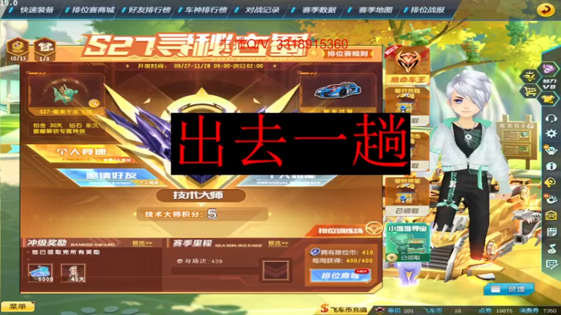 【2021-09-30 17点场】紫阳阿楠丶：新赛季第四天持续掉段