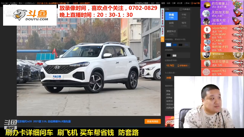 【汽车】九江008的精彩时刻 20211003 13点场