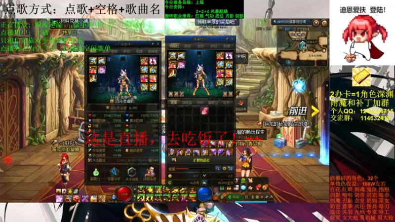 【2021-09-24 18点场】剑雨丶情缘：跨二 日搬5000W 有问必答