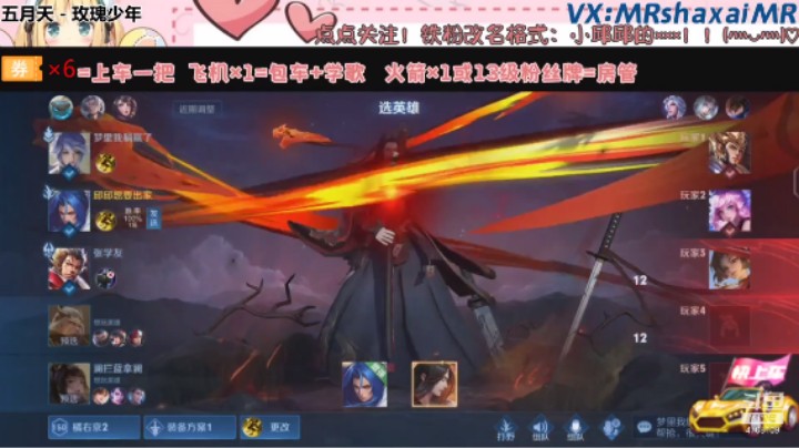 微信五排橘右京2（师弟车队）