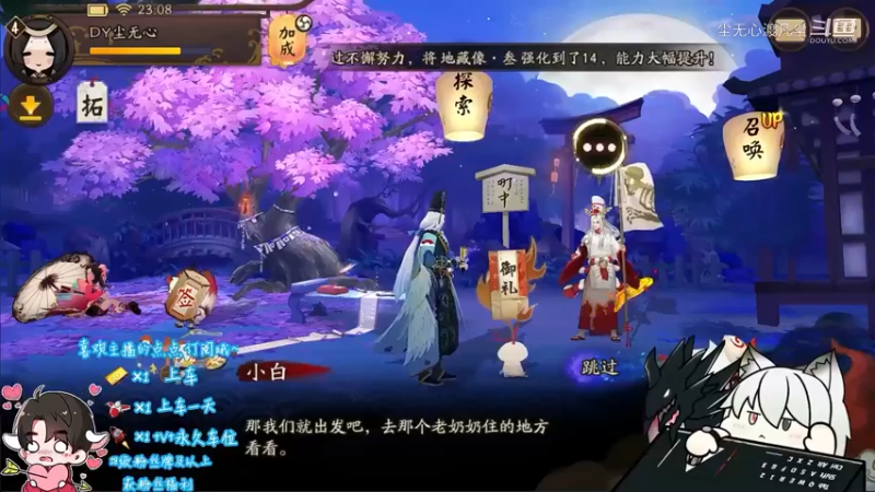 尘无心的阴阳师新手篇 (16)