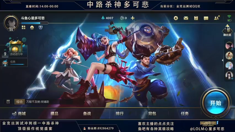 【2021-10-01 15点场】心星丶多可悲：国服C测强势冲第一！