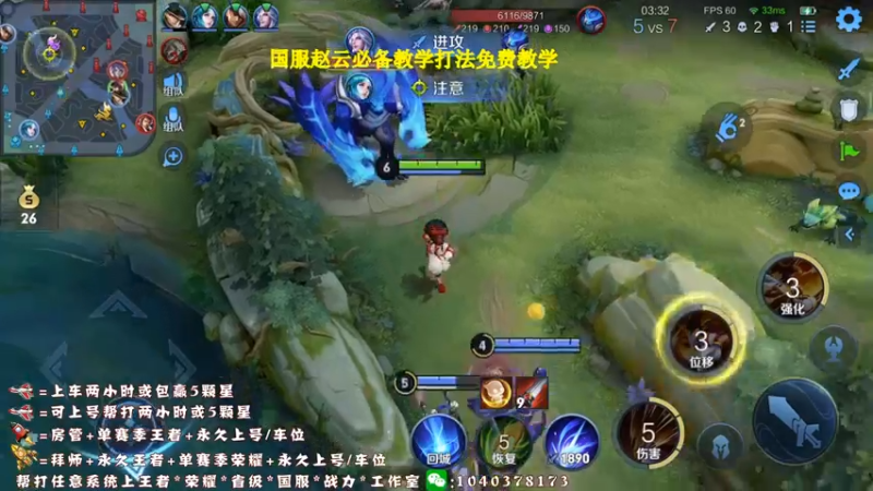 【2021-10-03 15点场】天涯yy丶：真*三国服赵云  进来学操作