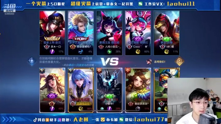 A老回：4-3奕星，队友这打野可以啊