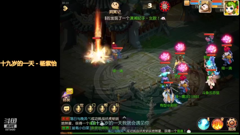 【2021-10-02 00点场】云亦弦：梦幻手游2021年依旧精彩