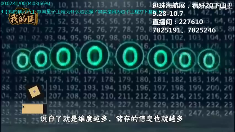 【2021-10-03 14点场】了不起我的国：中医真的是没用么？