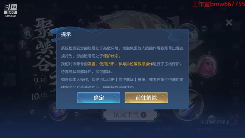 【2021-10-03 18点场】国宝佳悦：我当镇压万古 横扫世间一切敌