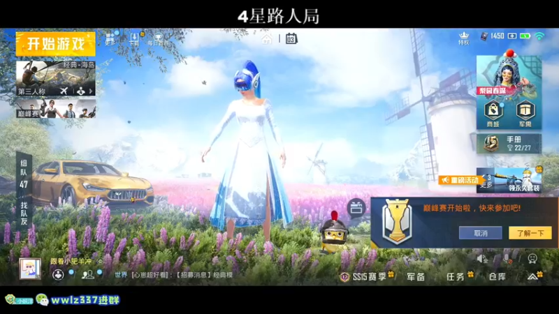 【2021-10-03 19点场】小妖洋：王牌匹路人小姐姐吃鸡