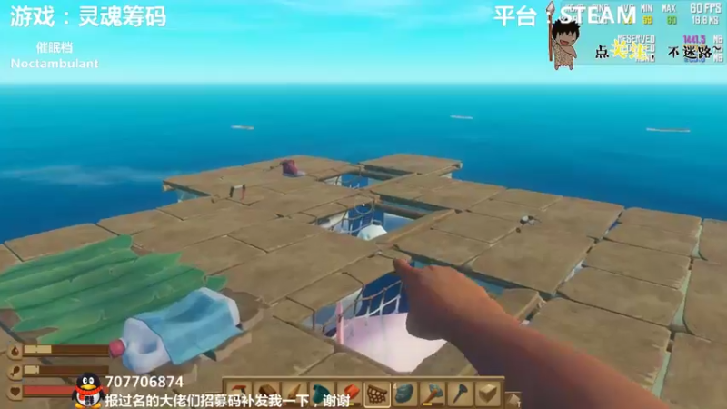 【2021-10-03 01点场】疯狂续命：raft 海上捡垃圾~