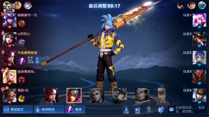 单排冲荣耀！ (16)