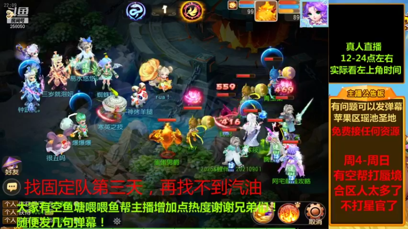 【2021-10-03 22点场】嘴角的微笑轻唱：梦幻西游手游平民玩家258050