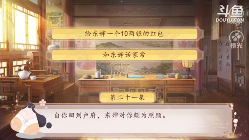 【2021-10-03 14点场】杨桂贵：橙光  你能活到第几集 4307856