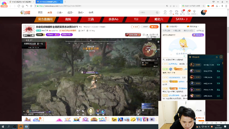 【英雄联盟】冰凡的精彩时刻 20211003 19点场