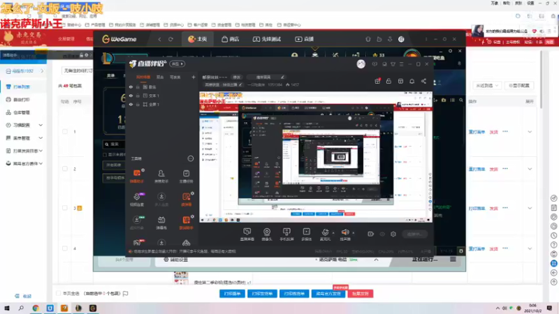 【2021-10-02 00点场】一只吃鱼妹：都是妹妹~~~