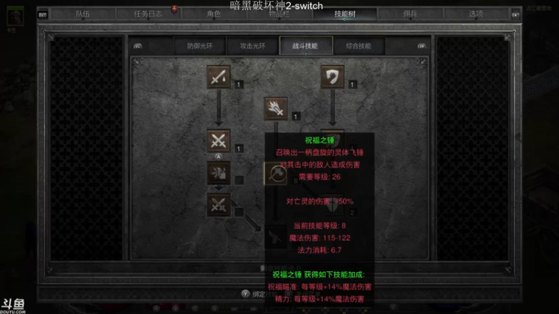 【2021-10-02 23点场】老鹤K：NS暗黑破坏神2重制开荒