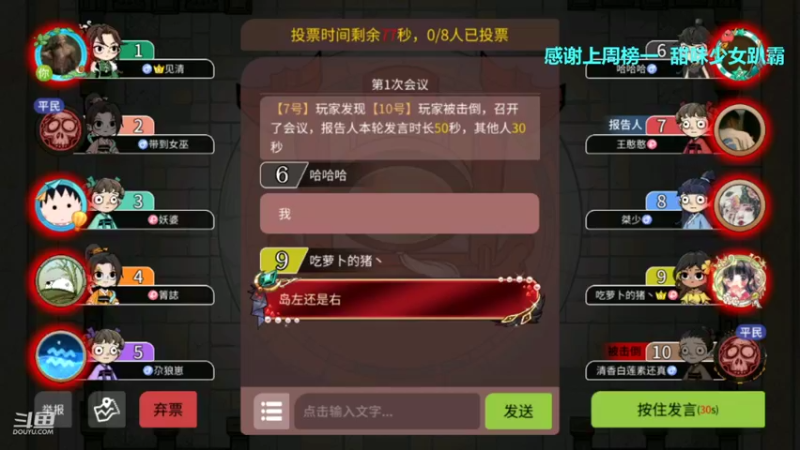 【2021-10-02 18点场】见清king：12人狼王摄梦人，明星表演赛！