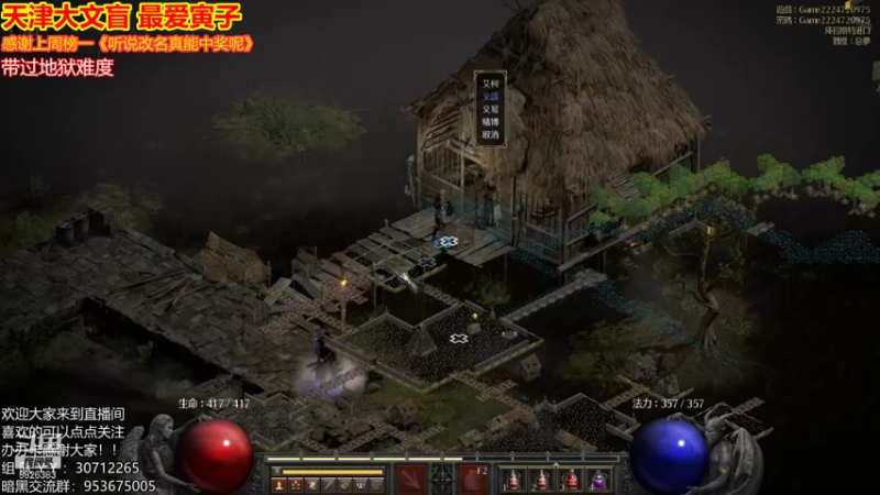 【2021-10-03 00点场】天津大文盲：暗黑2重置版 人品第一人