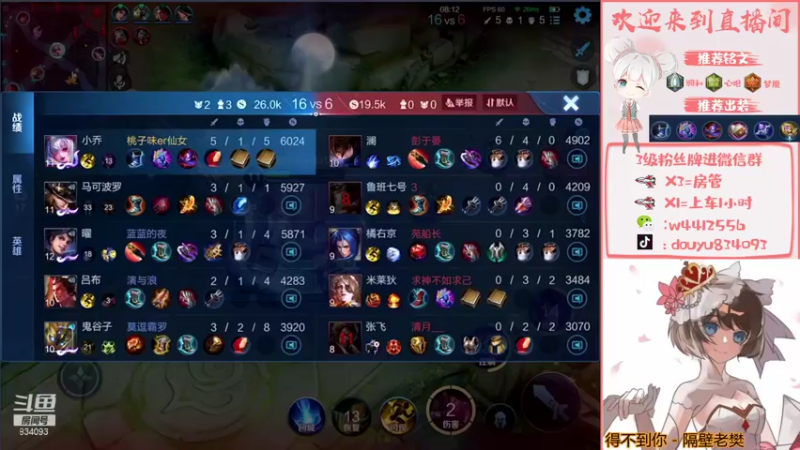 【2021-10-03 21点场】小飞Avery：小乔小乔巅峰赛