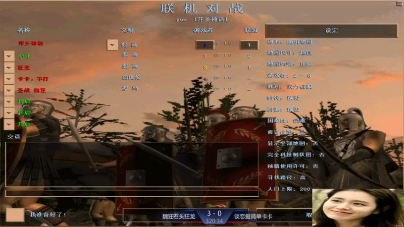 【2021-10-01 22点场】参谋神话：萍乡罗马协会的直播间 萍乡罗马巅峰3打