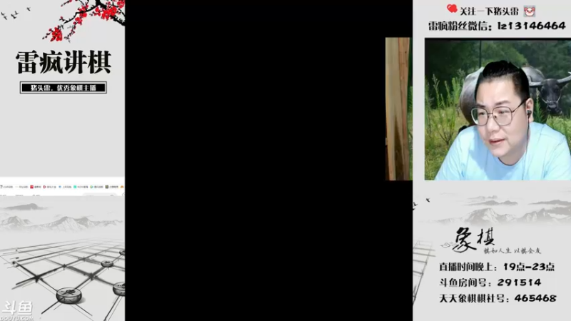 【2021-10-03 19点场】雷疯小叔：国庆快乐！ 291514