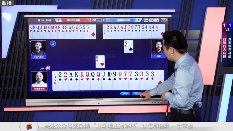 【2021-10-03 11点场】JJ斗地主官方：900万巨奖！斗地主秋季赛开战