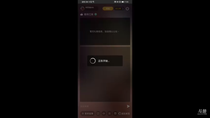 【2021-10-03 19点场】帅哥猪666：白银大神直播上王者的直播间