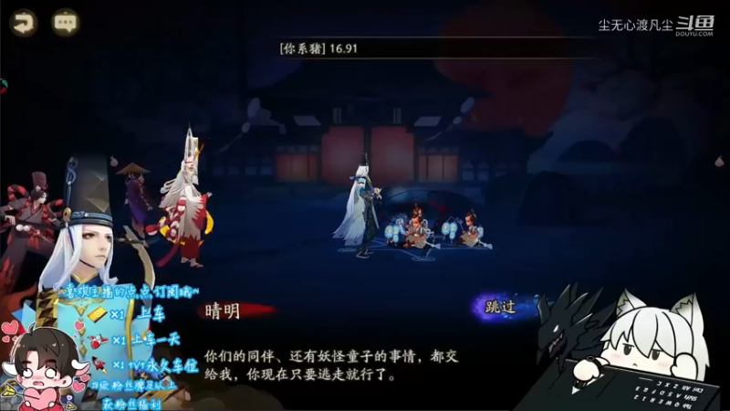 尘无心的阴阳师新手篇 (20)