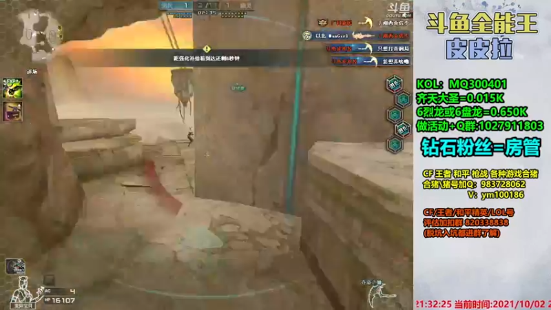 【2021-10-02 21点场】皮皮拉3004O1：皮皮拉:样样精通的神！