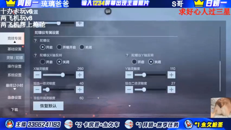 【2021-10-02 23点场】一哲丶：新赛季上分拉！！速来