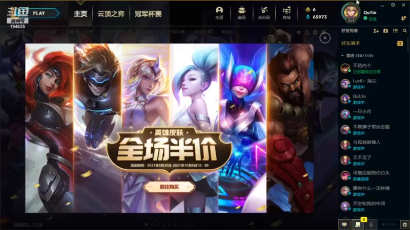 【2021-10-03 16点场】临界：界妹偷懒 Xxp代播