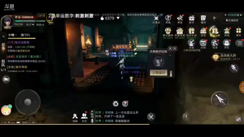 【2021-10-02 21点场】蓝小颜YonHen：盗个墓玩玩！！！