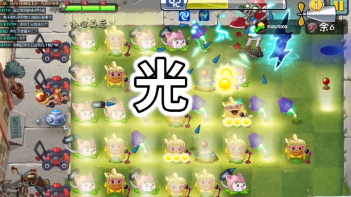 植物大战僵尸2：回忆之旅第二关官方攻略！这就是光的力量吗